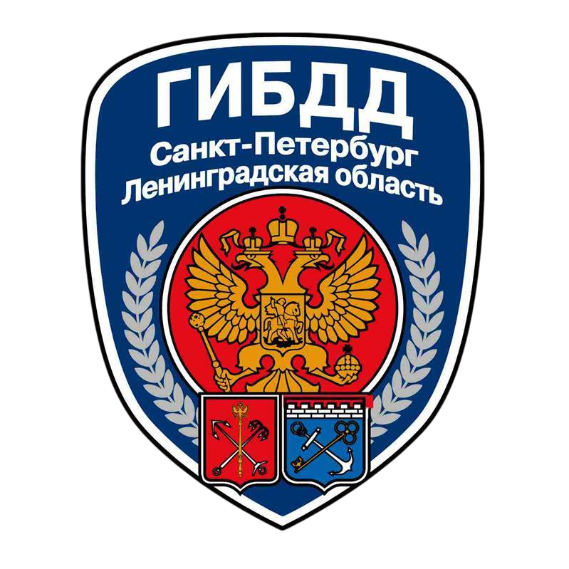 Логотип: ГИБДД Санкт-Петербурга и Ленинградской области